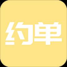 来约单app