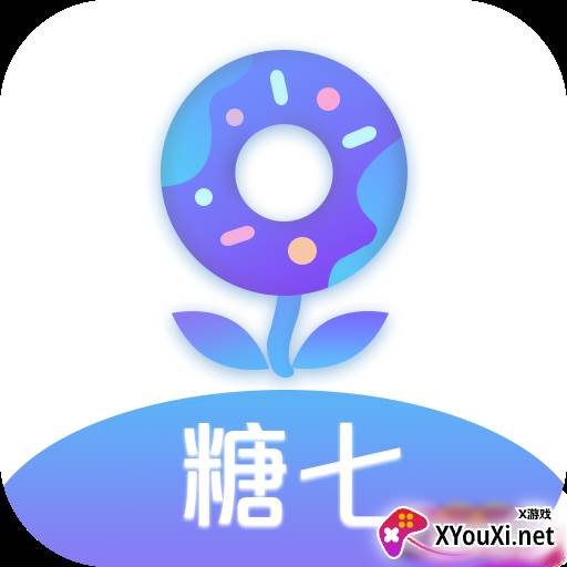糖七