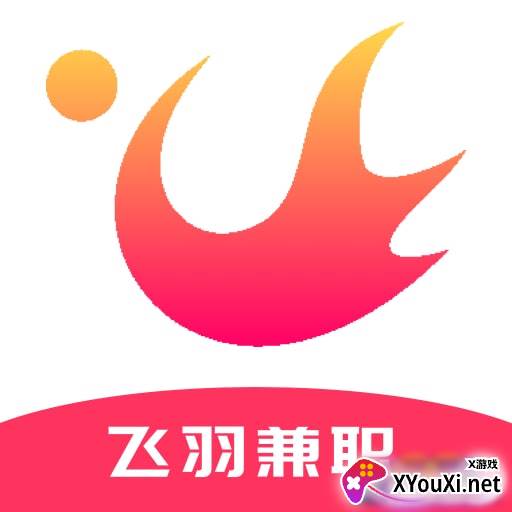 飞羽兼职
