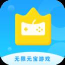 无限元宝游戏盒子