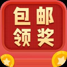 包邮领奖机安卓版