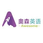 奥森英语app