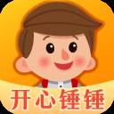开心锤锤最新版