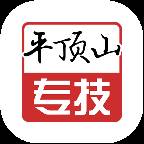 平顶山专技app