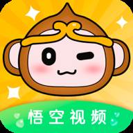 悟空视频极速版app
