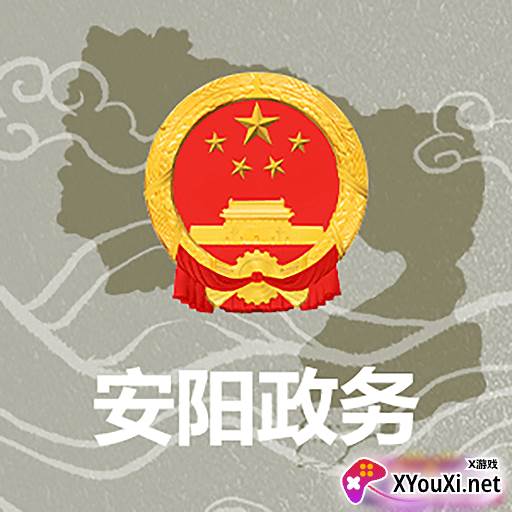 安阳政务客户端