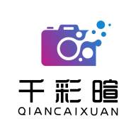 千彩暄app