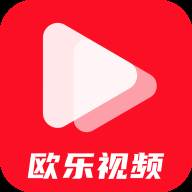 欧乐视频安卓版