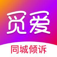 觅爱聊天交友app