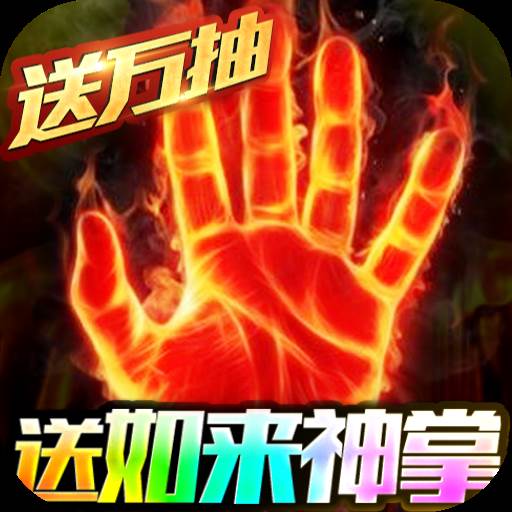 横扫天下之万年强者零氪嫖万抽