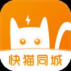 快猫同城
