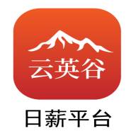 云英谷(日薪平台)