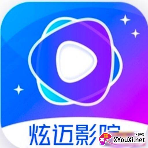 炫迈影院app