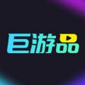 巨游品安卓