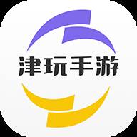 津玩手游app