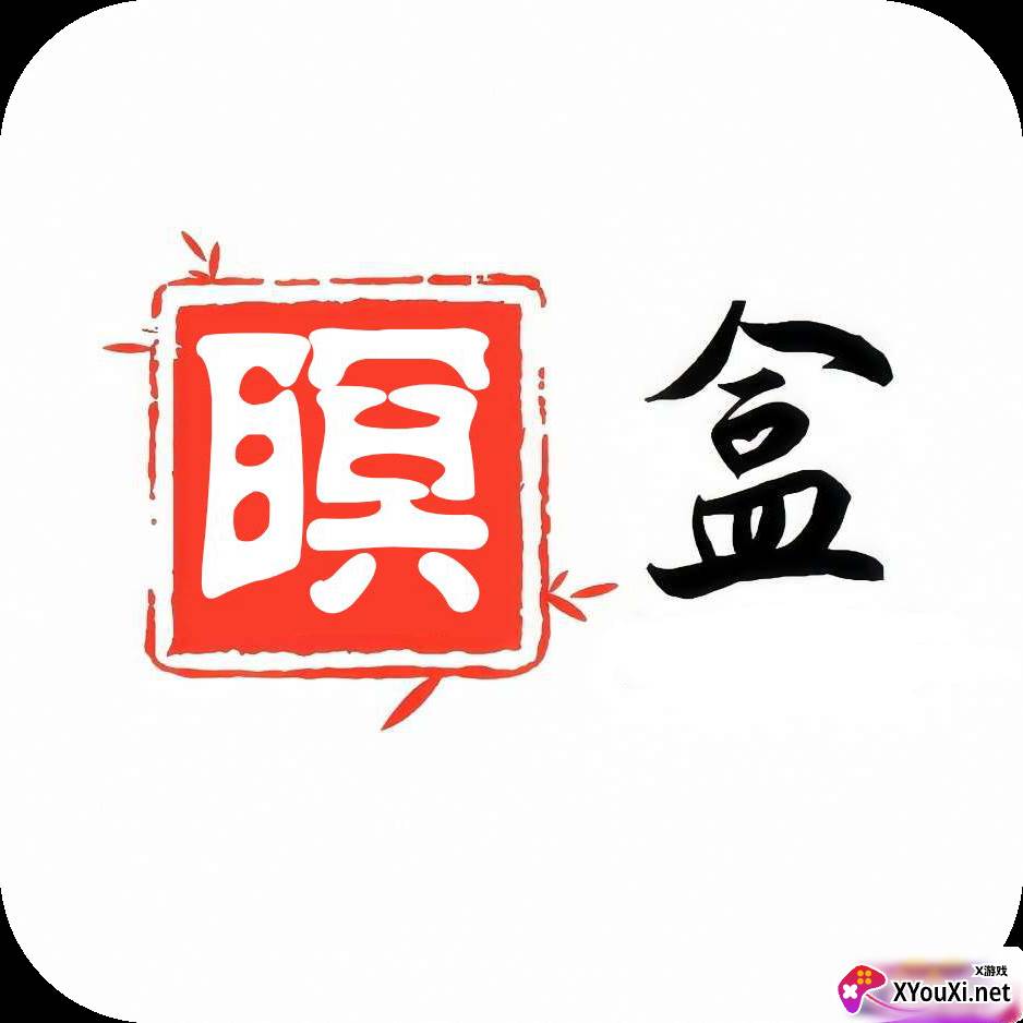瞑盒app