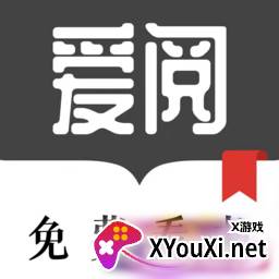 爱阅
