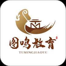 图鸣教育app