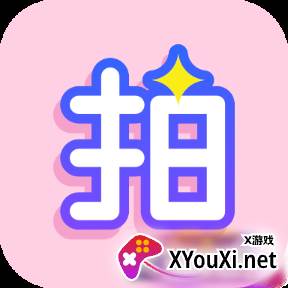 一拍app