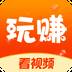 玩赚短视频