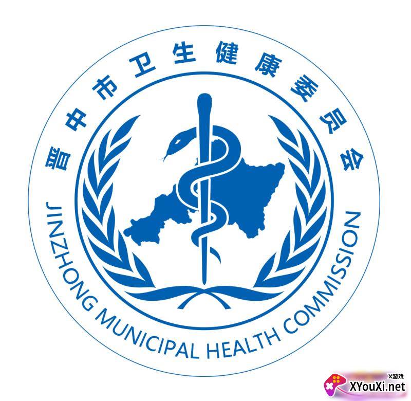 健康晋中软件