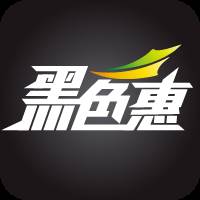 黑色惠app