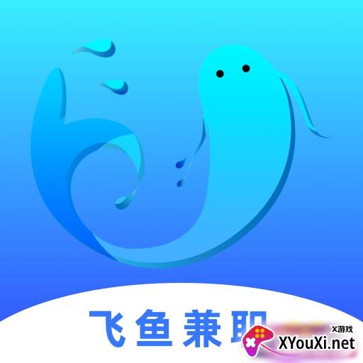 飞鱼兼职app