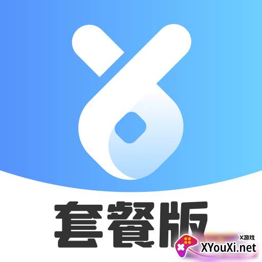 虚贝租号套餐版