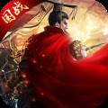 权战天下