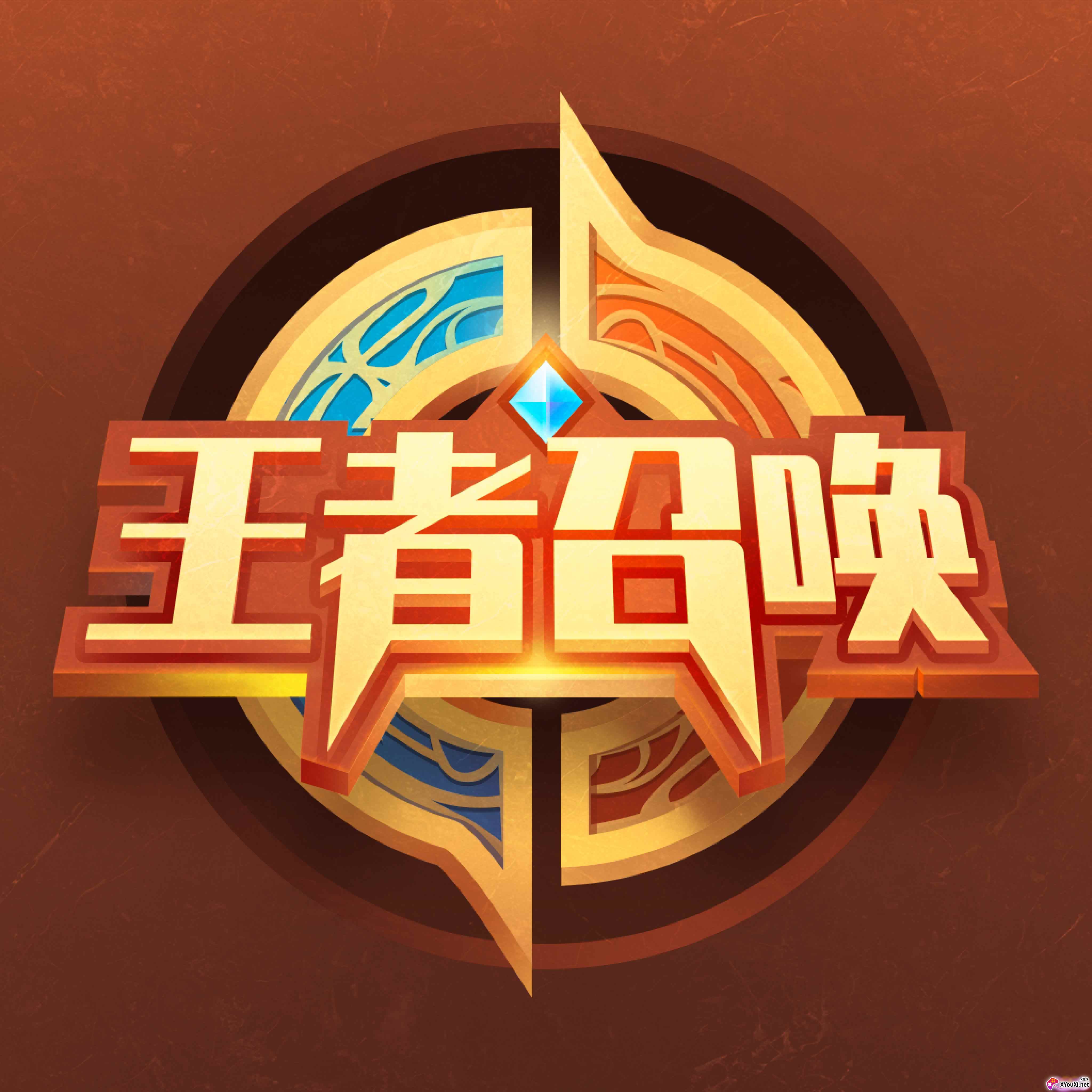 王者召唤手机版