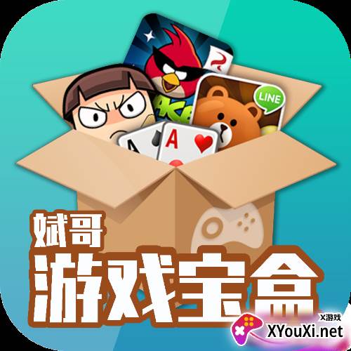 斌哥游戏宝盒官方版