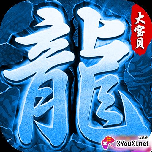 冰雪大宝贝