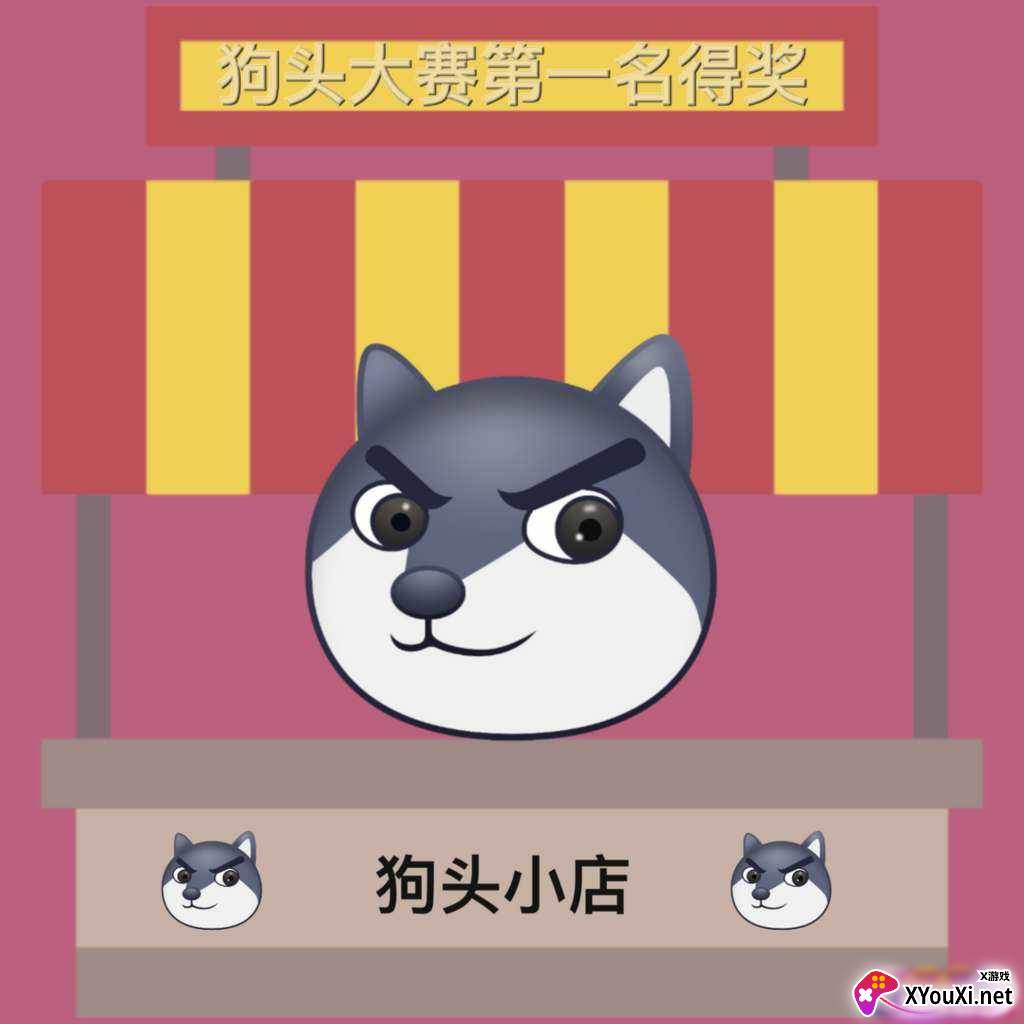 狗头卡包狗头大赛