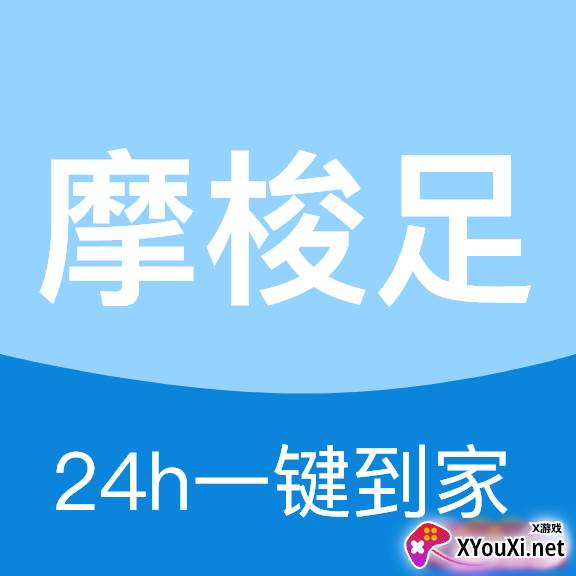 摩梭足(上门按摩)