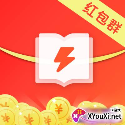 极阅读红包群