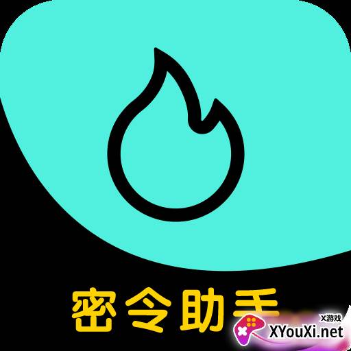 提灯密令助手(游戏盒子)