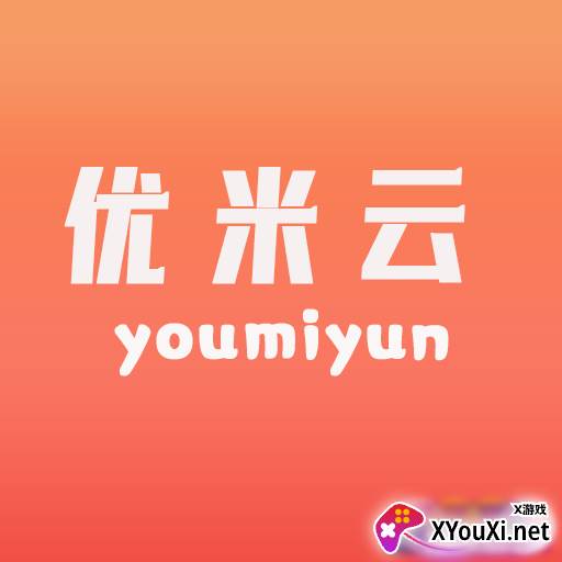 优米云app