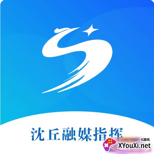 沈丘融媒指挥