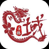 龙域天游(游戏盒子)