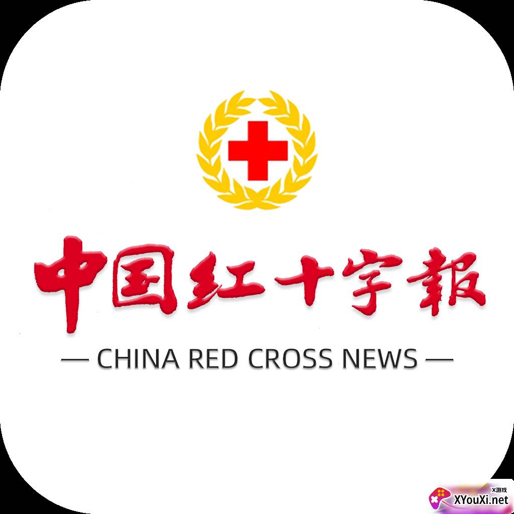 中国红十字报