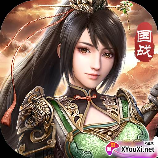 翼三国2