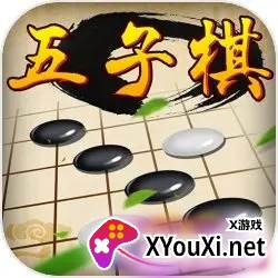 五子棋经典版