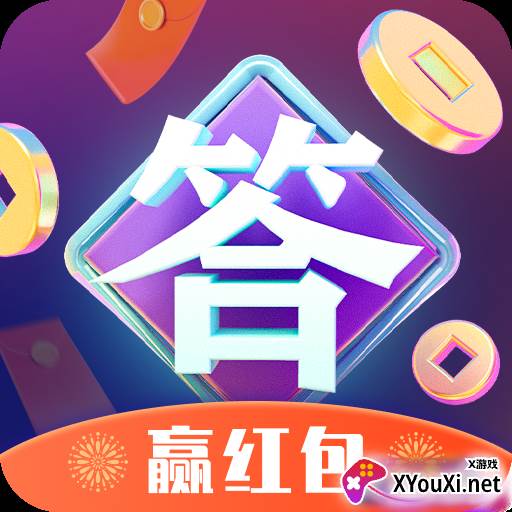 疯狂答题王红包版
