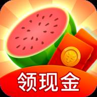 开心西瓜消消乐赚钱游戏
