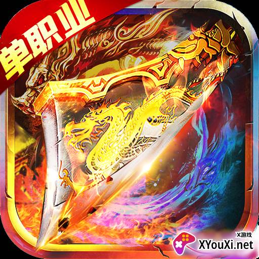 高爆单职业都市版