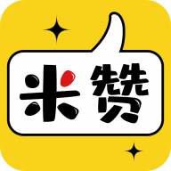 米赞