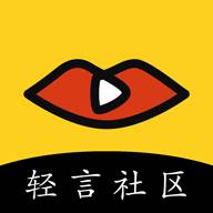 轻言社区app
