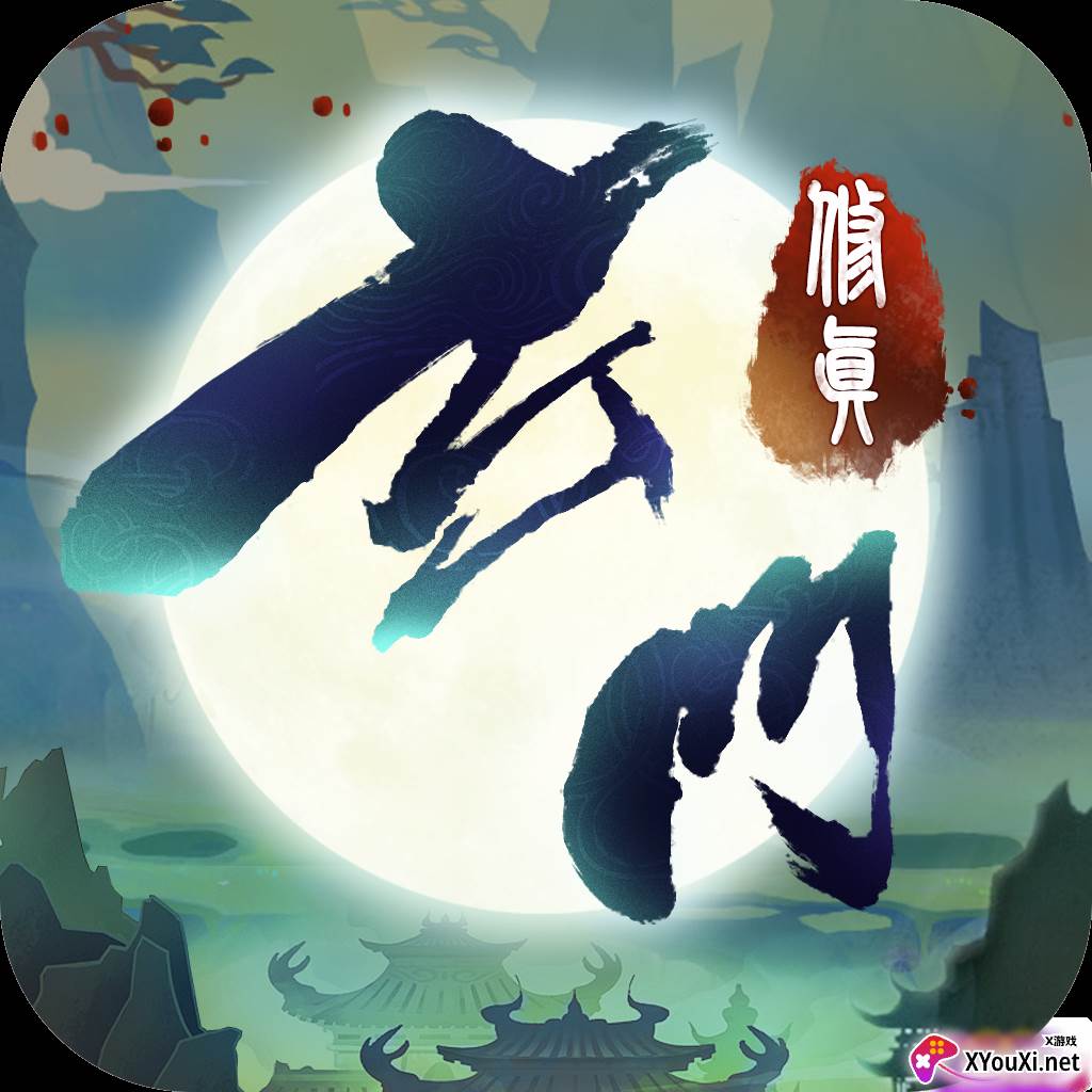 玄门修真录