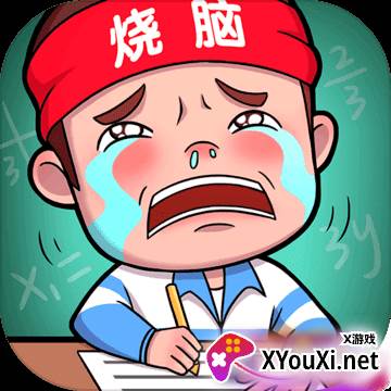 史上最难挑战游戏