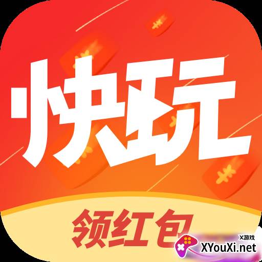 快玩猜猜猜红包版